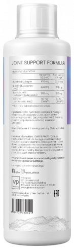 VP Laboratory Joint Support Formula, Джойнт Супорт Формула, 500 мл